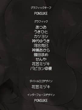 [CLOCKUP] 僕と彼女の淫らな宴_f_endcredit03
