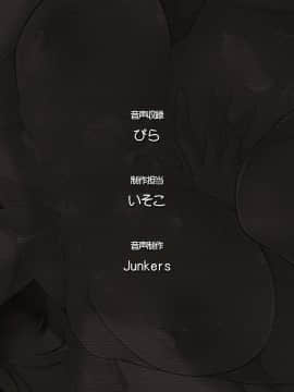 [CLOCKUP] 僕と彼女の淫らな宴_f_endcredit05