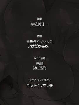 [CLOCKUP] 僕と彼女の淫らな宴_f_endcredit06