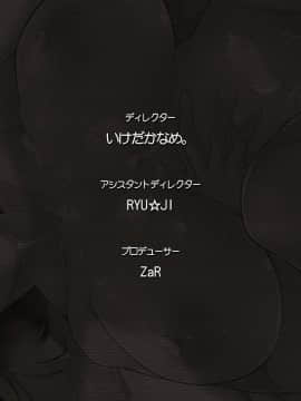 [CLOCKUP] 僕と彼女の淫らな宴_f_endcredit07