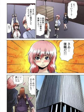 [月下冴喜] 女体化された俺のおまめ責めんなーッ!! ～快感マシンで絶頂管理～2_098