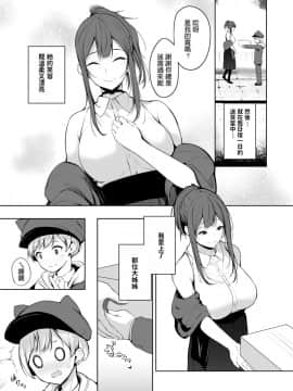 [トリニティ教団 (雪咲MIALE)] サキュバスさんは搾精したい!_003
