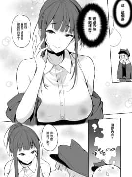 [トリニティ教団 (雪咲MIALE)] サキュバスさんは搾精したい!_004