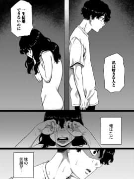 (成年コミック) [雑誌] COMIC アンスリウム 2019年12月号 [DL版]_037