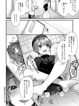 (成年コミック) [雑誌] COMIC アンスリウム 2019年12月号 [DL版]_061