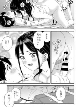 (成年コミック) [雑誌] COMIC アンスリウム 2019年12月号 [DL版]_430