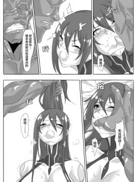 [新桥月白日语社] [マロン工房 (魔龍)] 魔肉の恥辱 (対魔忍ユキカゼ)_06