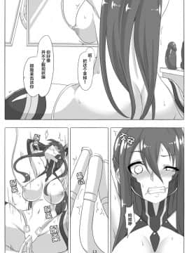 [新桥月白日语社] [マロン工房 (魔龍)] 魔肉の恥辱 (対魔忍ユキカゼ)_14