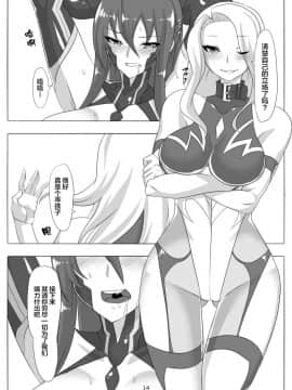 [新桥月白日语社] [マロン工房 (魔龍)] 魔肉の恥辱 (対魔忍ユキカゼ)_15