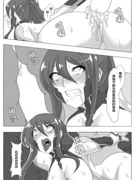 [新桥月白日语社] [マロン工房 (魔龍)] 魔肉の恥辱 (対魔忍ユキカゼ)_22