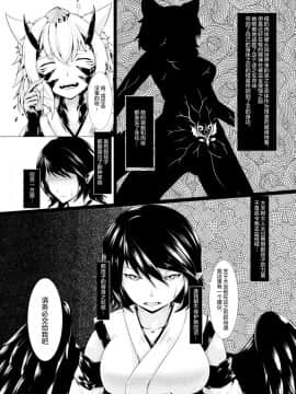 [这很恶堕汉化组] [椛もふもふ亭 (ぽてにうむ)] 侵食文 (東方Project)_02