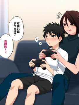 [新桥月白日语社][きつね屋根] 母子の愛は止められない_14