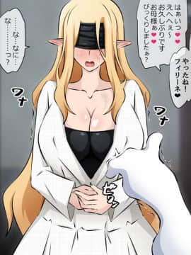 [530] 純潔エルフの洗脳寝取られホームステイ 後編_401_b010