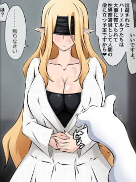 [530] 純潔エルフの洗脳寝取られホームステイ 後編_401_b017