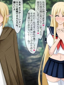 [530] 純潔エルフの洗脳寝取られホームステイ 後編_501_b008