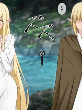 [530] 純潔エルフの洗脳寝取られホームステイ 後編_502_b005