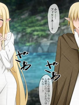 [530] 純潔エルフの洗脳寝取られホームステイ 後編_503_b001