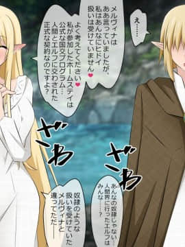 [530] 純潔エルフの洗脳寝取られホームステイ 後編_503_b004