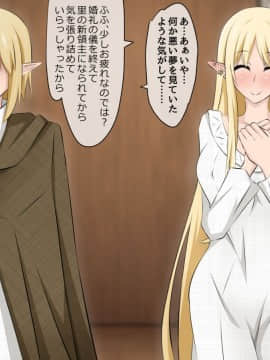 [530] 純潔エルフの洗脳寝取られホームステイ 後編_601_b003