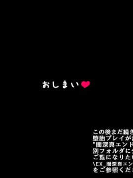 [530] 純潔エルフの洗脳寝取られホームステイ 後編_604_ED