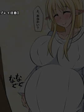 [530] 純潔エルフの洗脳寝取られホームステイ 後編_701_b000