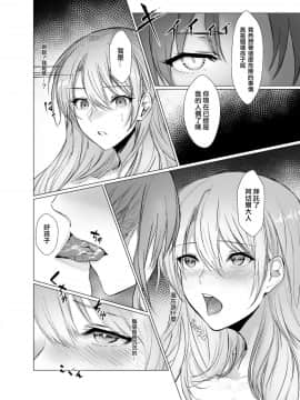 [KUMAZAKI個人漢化][無限の須田時計] 穢れ無き剣～誇り高き王子強制女体化～_00000013