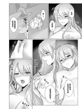 [KUMAZAKI個人漢化][無限の須田時計] 穢れ無き剣～誇り高き王子強制女体化～_00000015
