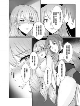 [KUMAZAKI個人漢化][無限の須田時計] 穢れ無き剣～誇り高き王子強制女体化～_00000017