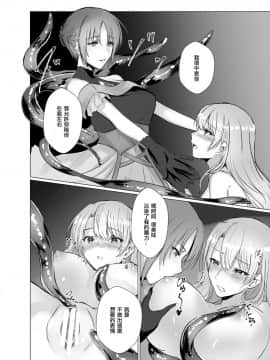 [KUMAZAKI個人漢化][無限の須田時計] 穢れ無き剣～誇り高き王子強制女体化～_00000021