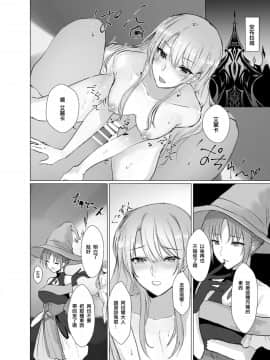 [KUMAZAKI個人漢化][無限の須田時計] 穢れ無き剣～誇り高き王子強制女体化～_00000023