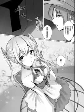 [KUMAZAKI個人漢化][無限の須田時計] 穢れ無き剣～誇り高き王子強制女体化～_00000024