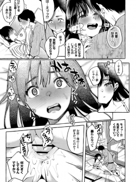 (成年コミック) [雑誌] COMIC BAVEL 2019年12月号 [DL版]_059