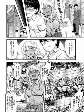 (成年コミック) [雑誌] COMIC BAVEL 2019年12月号 [DL版]_072