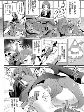 (成年コミック) [雑誌] COMIC BAVEL 2019年12月号 [DL版]_074