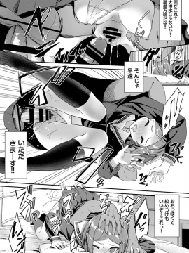 (成年コミック) [雑誌] COMIC BAVEL 2019年12月号 [DL版]_075