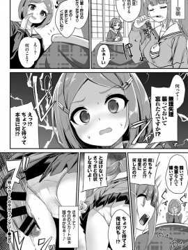 (成年コミック) [雑誌] COMIC BAVEL 2019年12月号 [DL版]_082
