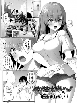 (成年コミック) [雑誌] COMIC BAVEL 2019年12月号 [DL版]_141