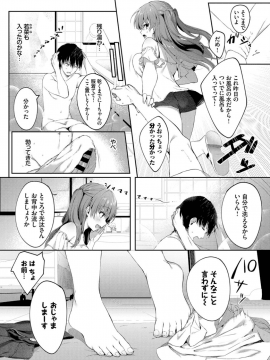 (成年コミック) [雑誌] COMIC BAVEL 2019年12月号 [DL版]_142