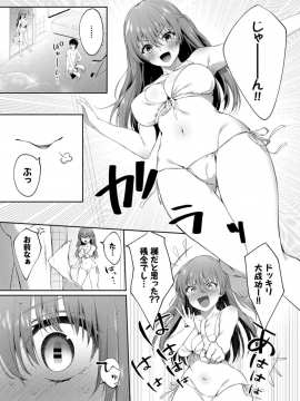 (成年コミック) [雑誌] COMIC BAVEL 2019年12月号 [DL版]_143