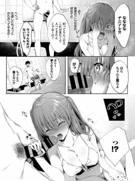 (成年コミック) [雑誌] COMIC BAVEL 2019年12月号 [DL版]_144
