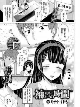 (成年コミック) [雑誌] COMIC BAVEL 2019年12月号 [DL版]_281