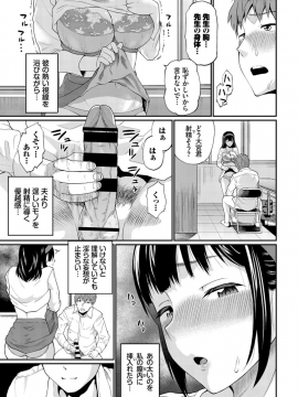 (成年コミック) [雑誌] COMIC BAVEL 2019年12月号 [DL版]_283