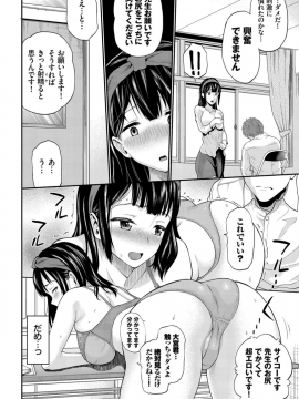 (成年コミック) [雑誌] COMIC BAVEL 2019年12月号 [DL版]_284