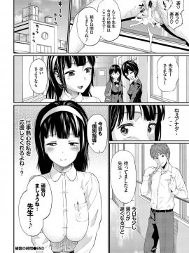 (成年コミック) [雑誌] COMIC BAVEL 2019年12月号 [DL版]_300