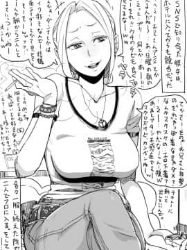Hitozuma Futakoma | ひとづまフタコマ Vol.01-20_52907238_p0