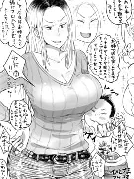 Hitozuma Futakoma | ひとづまフタコマ Vol.01-20_69602788_p0