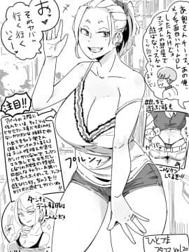 Hitozuma Futakoma | ひとづまフタコマ Vol.01-20_76683387_p0