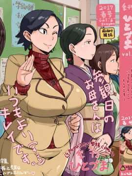 Hitzuma Trimestriel | 季刊ひとづま Vol. 1-5_62621382_p0