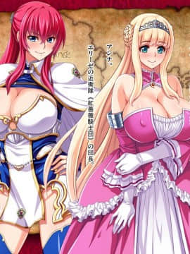 (同人CG集) [ピンポイント] 王女&女騎士Wド下品露出～恥辱の見世物奴隷～前編_008_cg003