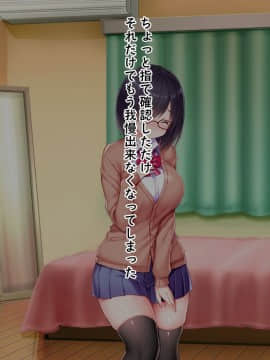 (同人CG集) [我が家の黒歴史 (三夜代龍太郎)] ネトラレデバイス-ネットゲームで変わった彼女_071_05_04